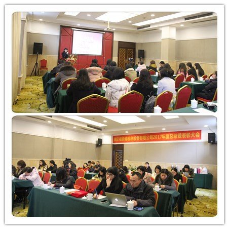 2017 pertemuan tahunan